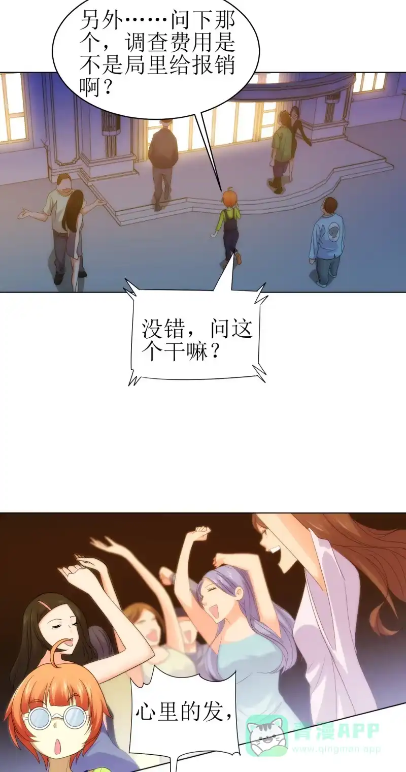 《夜叉都市》第108话 公款消费 好喝不贵 第6页