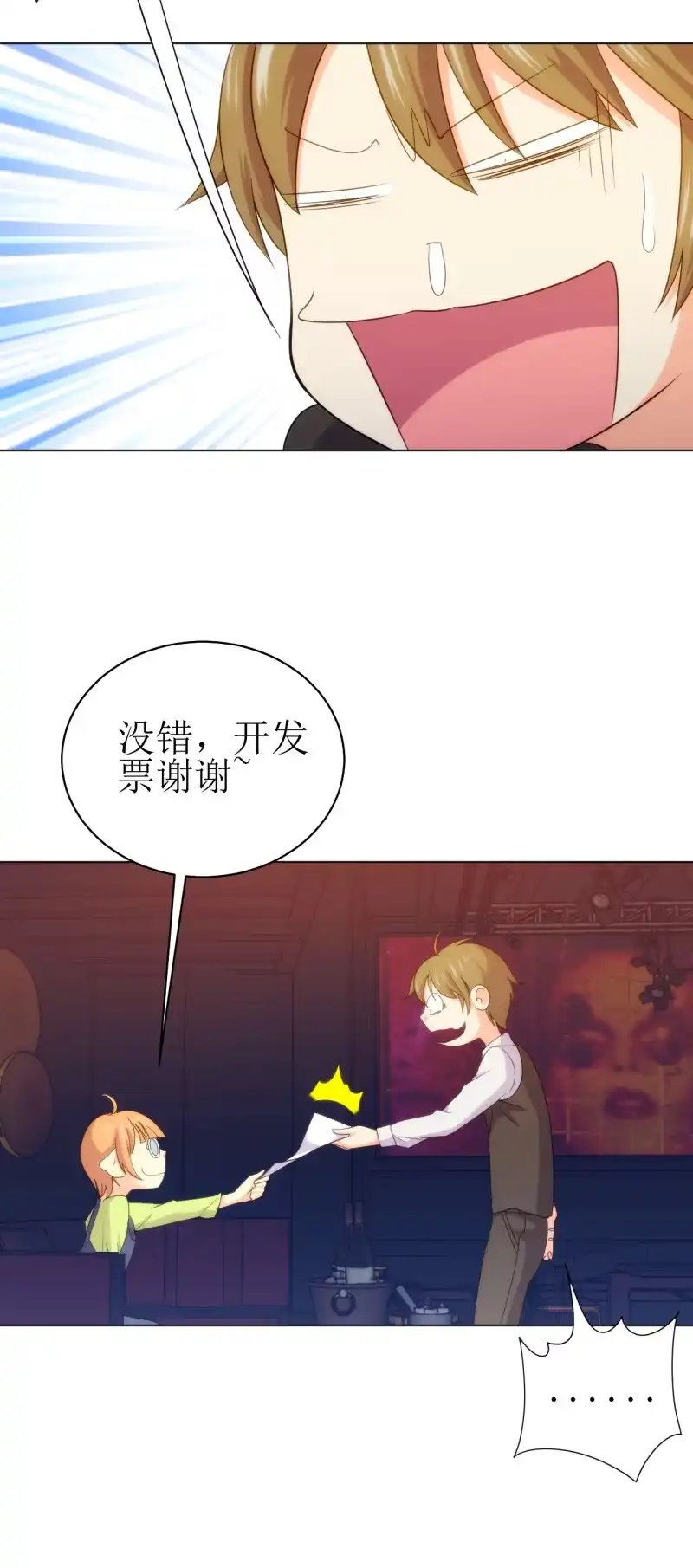 《夜叉都市》第108话 公款消费 好喝不贵 第15页