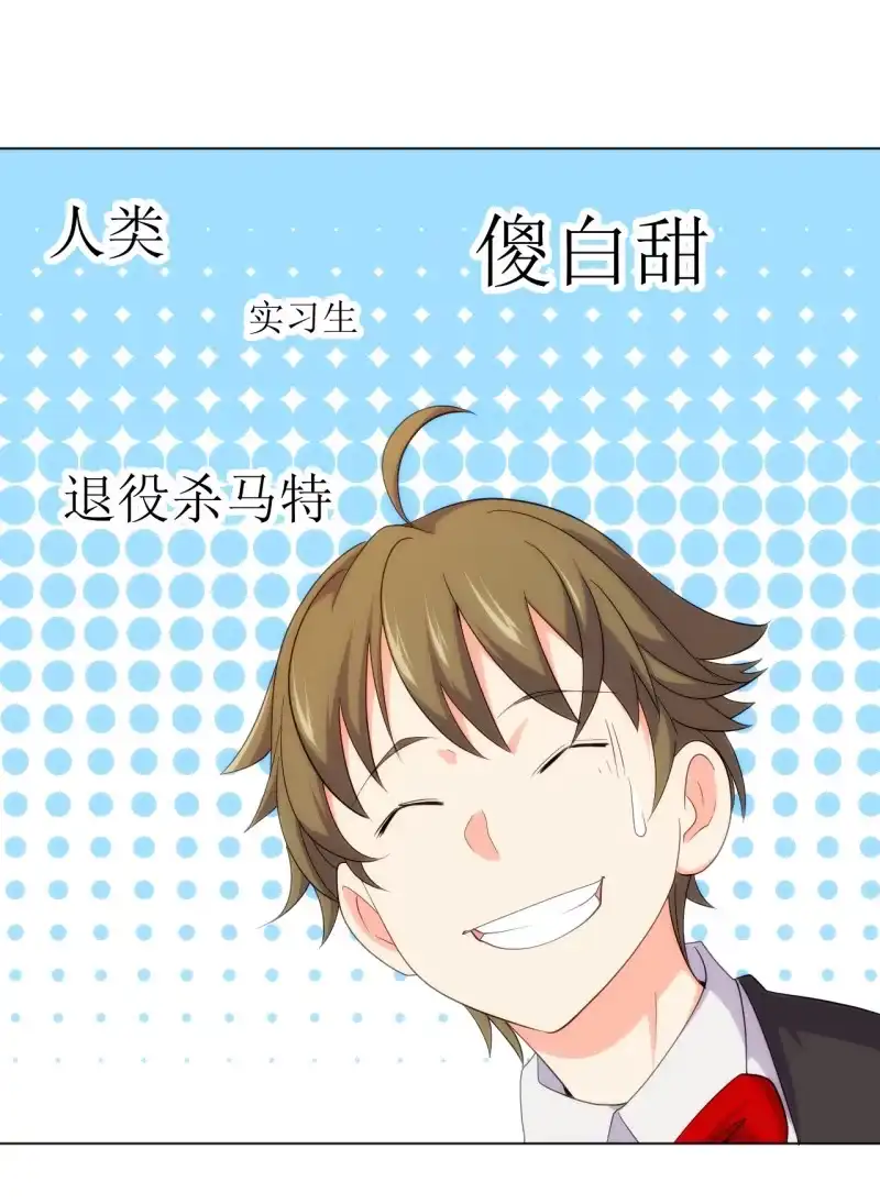 《夜叉都市》第108话 公款消费 好喝不贵 第10页