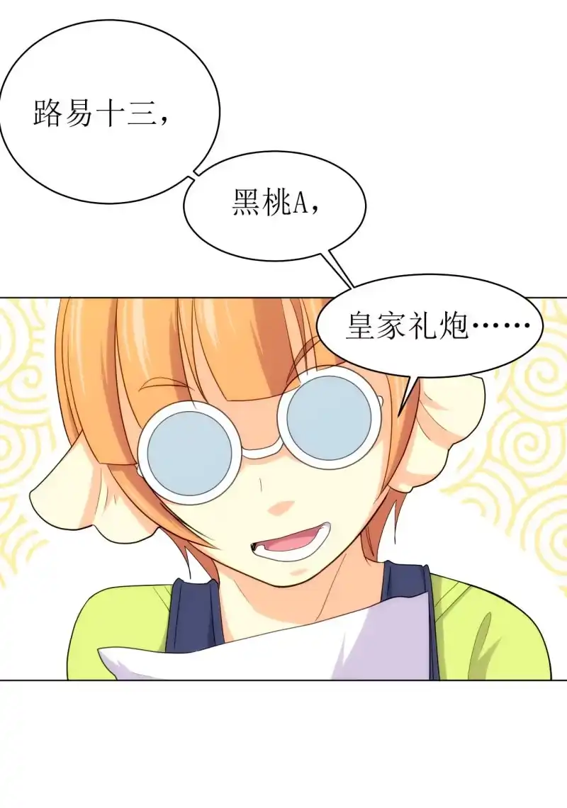 《夜叉都市》第108话 公款消费 好喝不贵 第12页