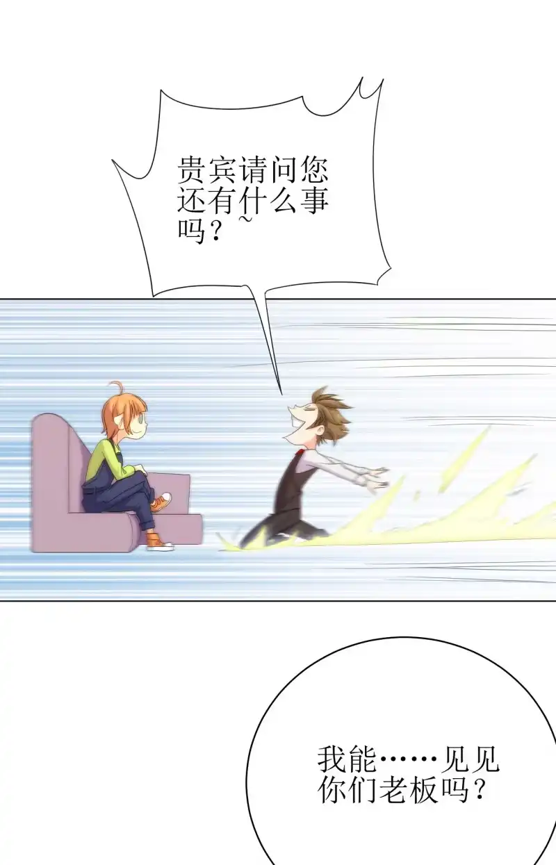 《夜叉都市》第108话 公款消费 好喝不贵 第18页
