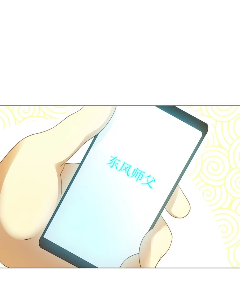 《夜叉都市》第108话 公款消费 好喝不贵 第3页