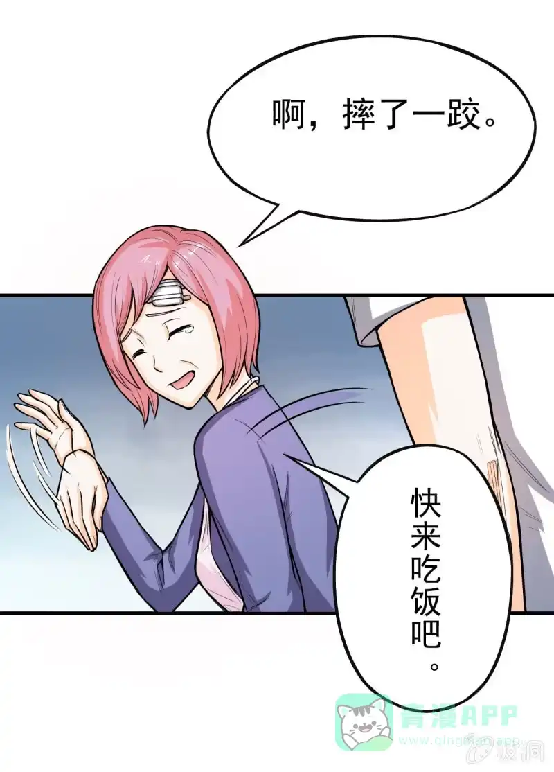 《夜叉都市》第10话 狼的哀嚎 第6页