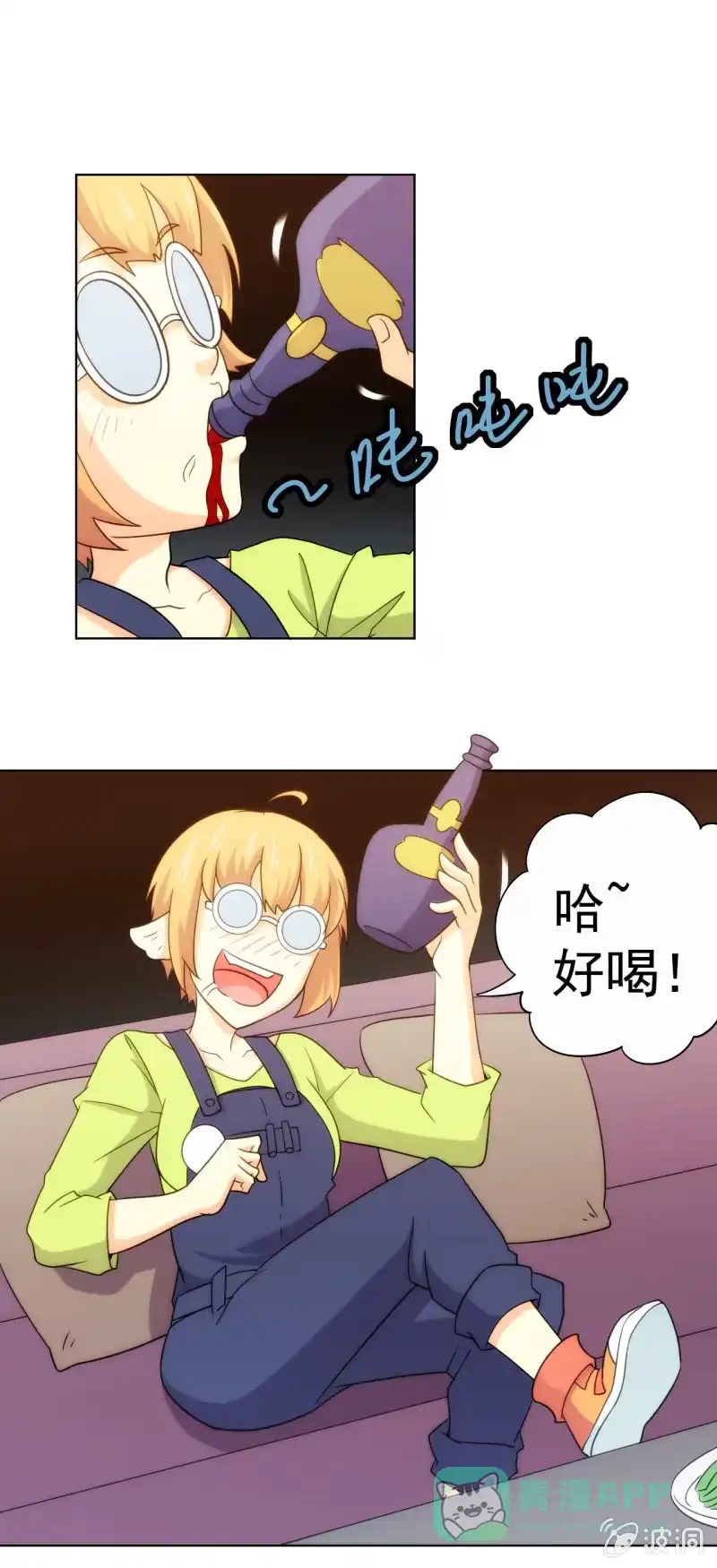 《夜叉都市》第109话 荷尔蒙才是第一生产力 第1页