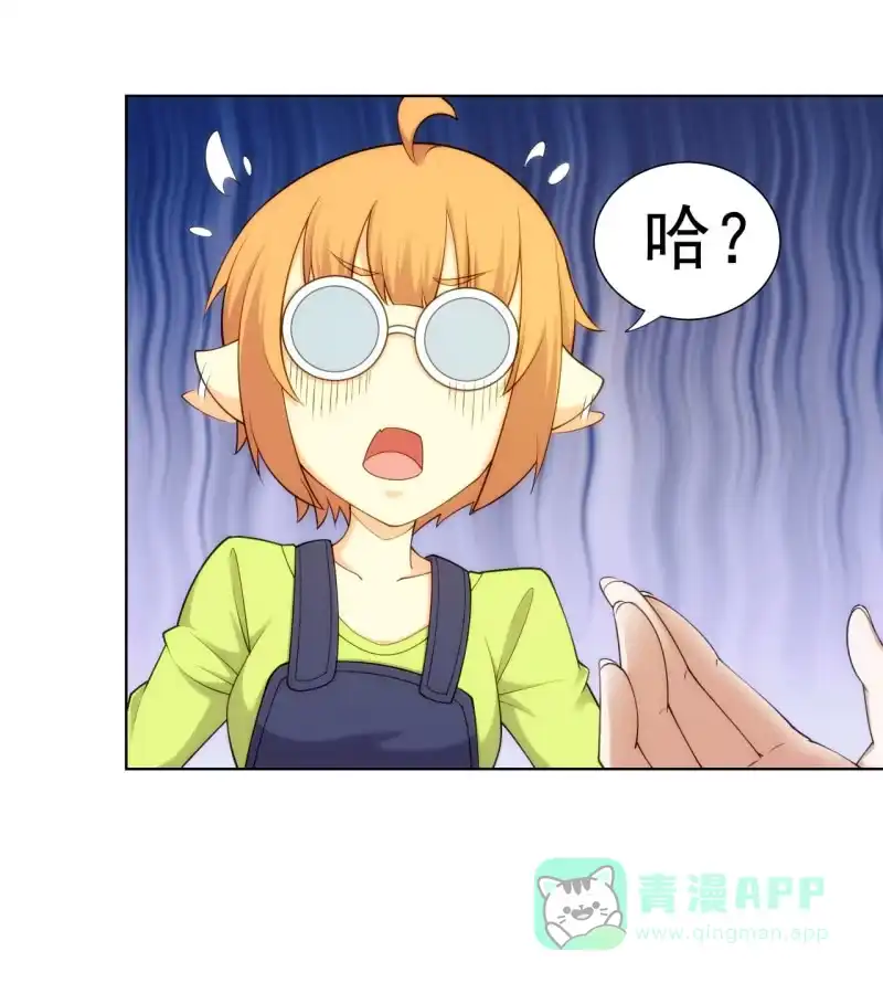 《夜叉都市》第109话 荷尔蒙才是第一生产力 第16页