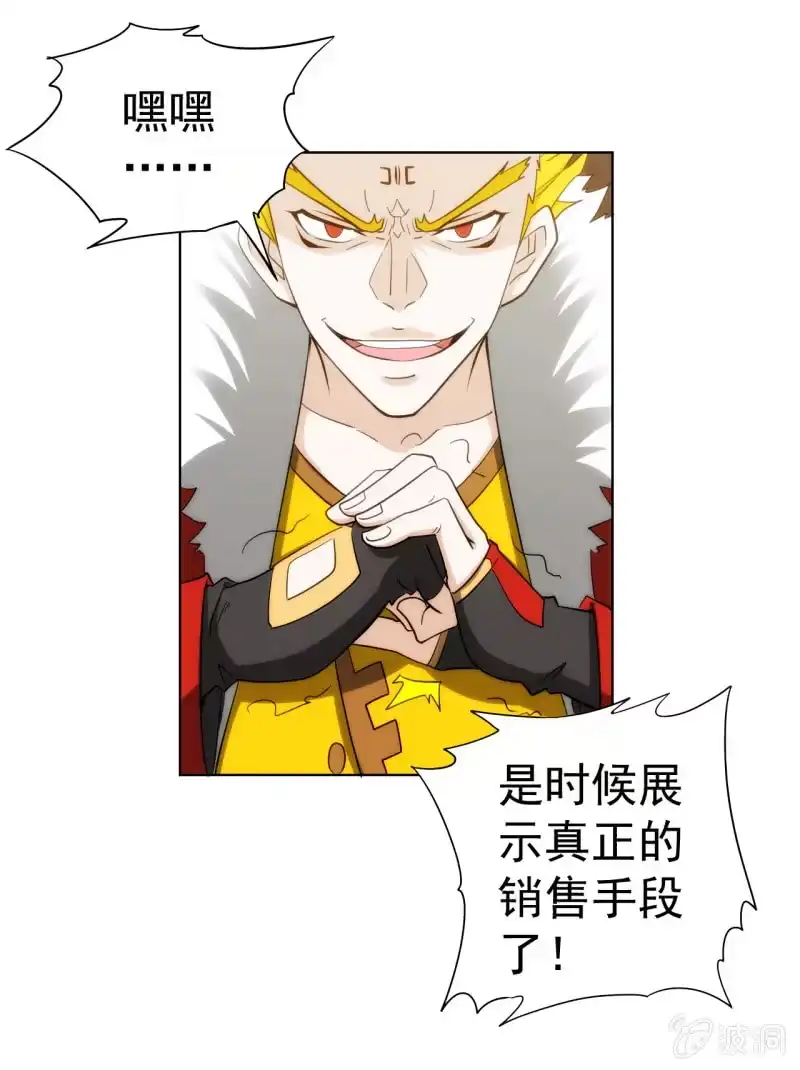 《夜叉都市》第109话 荷尔蒙才是第一生产力 第9页