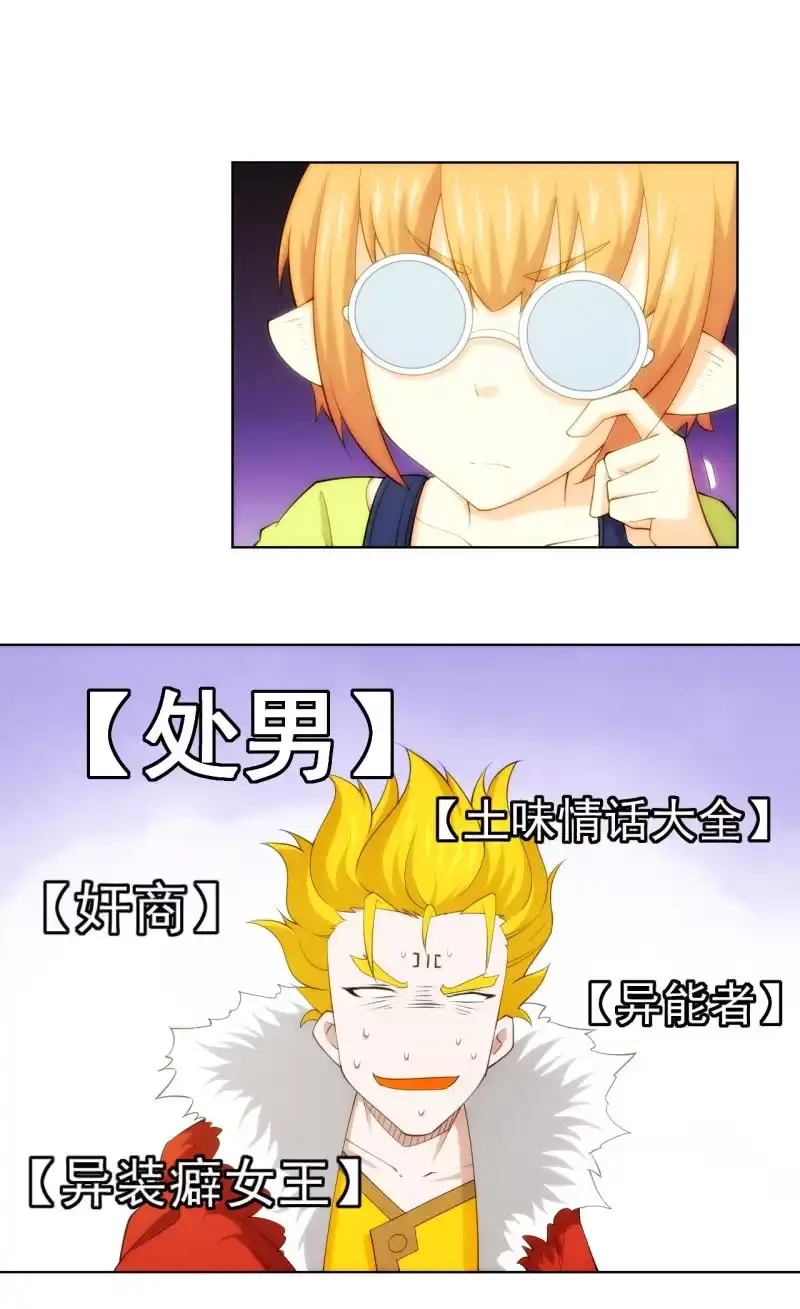 《夜叉都市》第109话 荷尔蒙才是第一生产力 第20页
