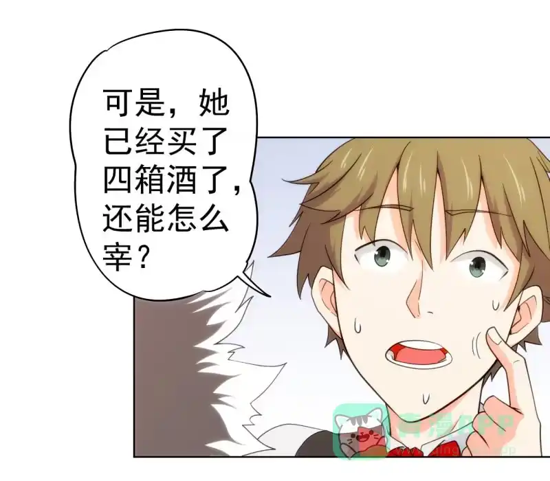 《夜叉都市》第109话 荷尔蒙才是第一生产力 第6页