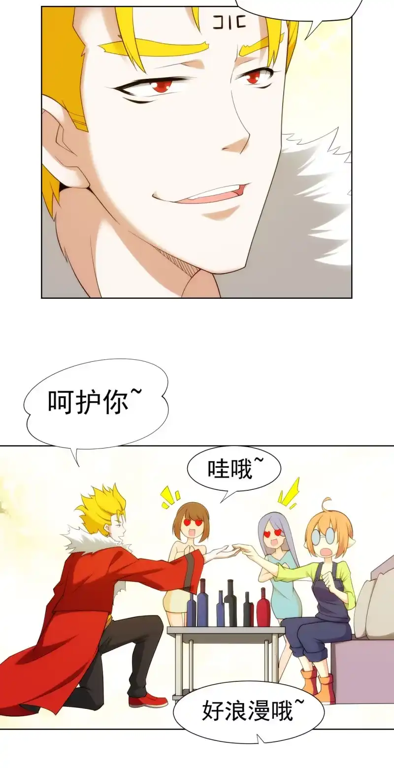 《夜叉都市》第109话 荷尔蒙才是第一生产力 第18页