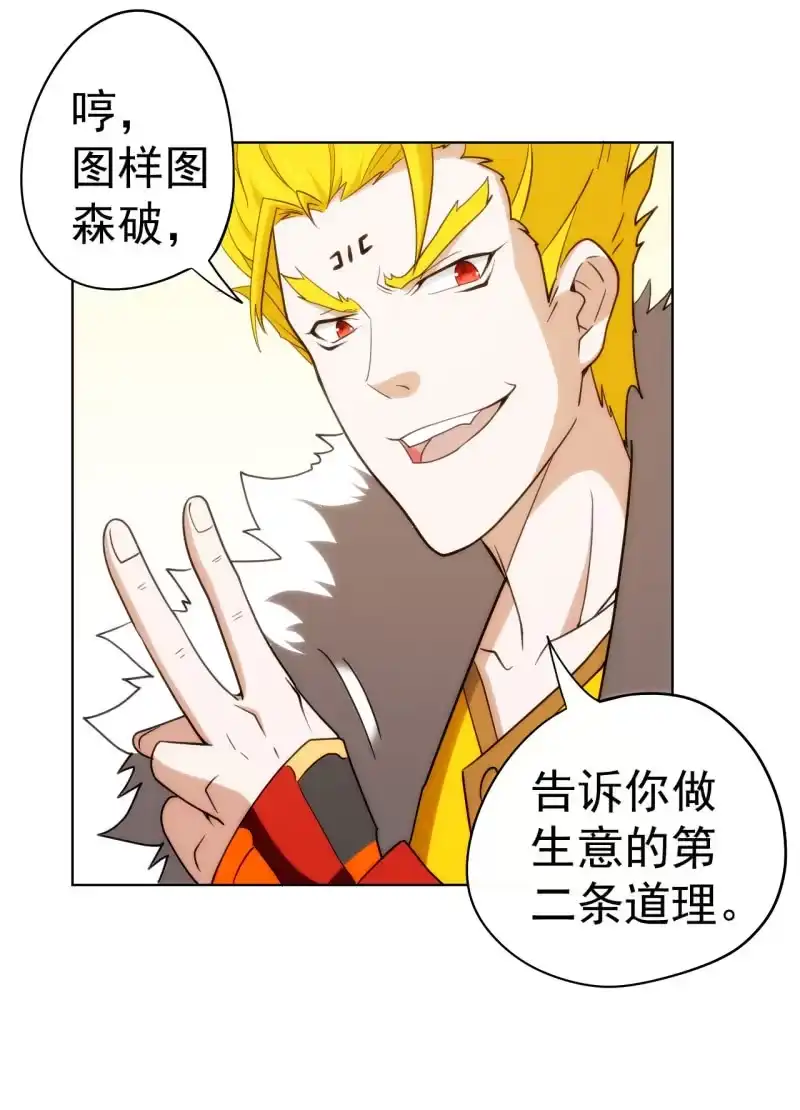 《夜叉都市》第109话 荷尔蒙才是第一生产力 第7页