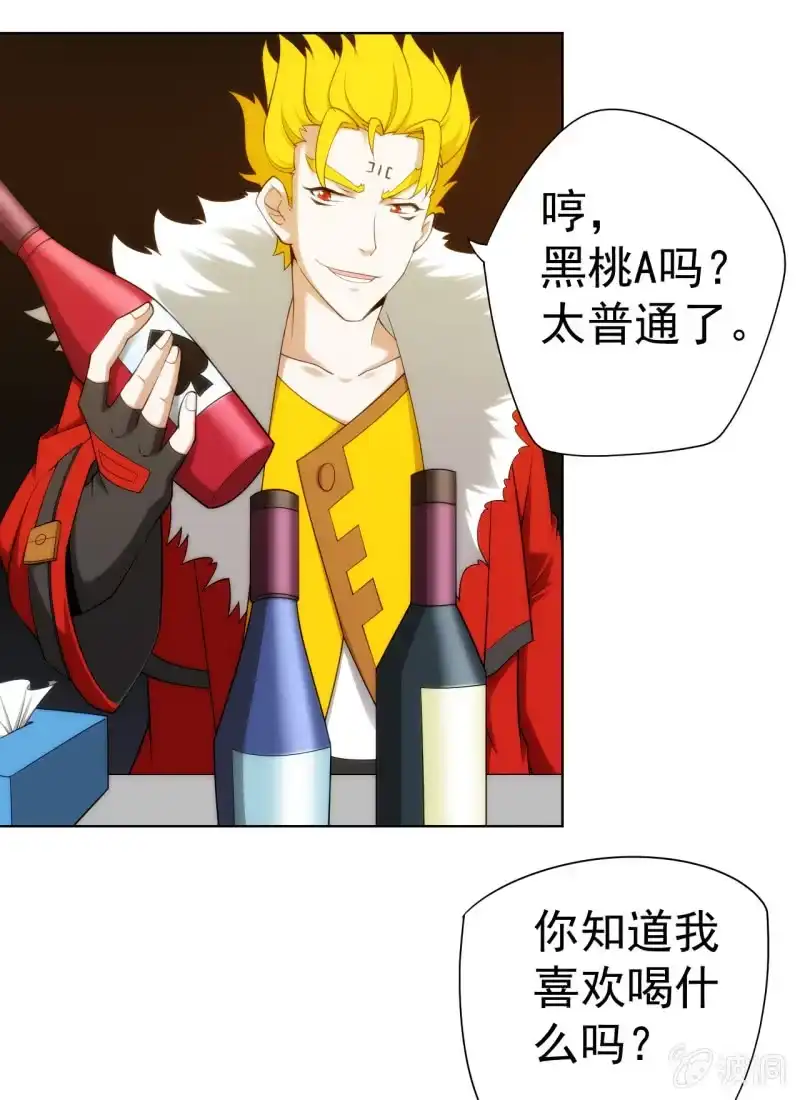 《夜叉都市》第109话 荷尔蒙才是第一生产力 第17页