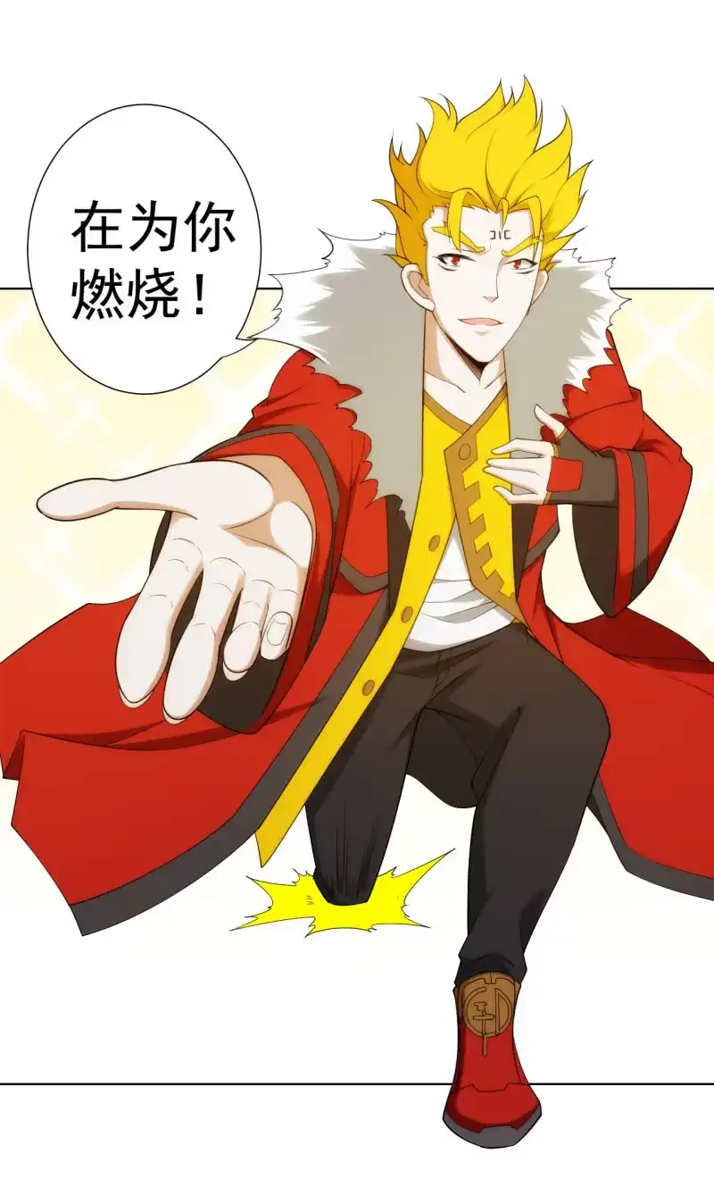 《夜叉都市》第109话 荷尔蒙才是第一生产力 第15页