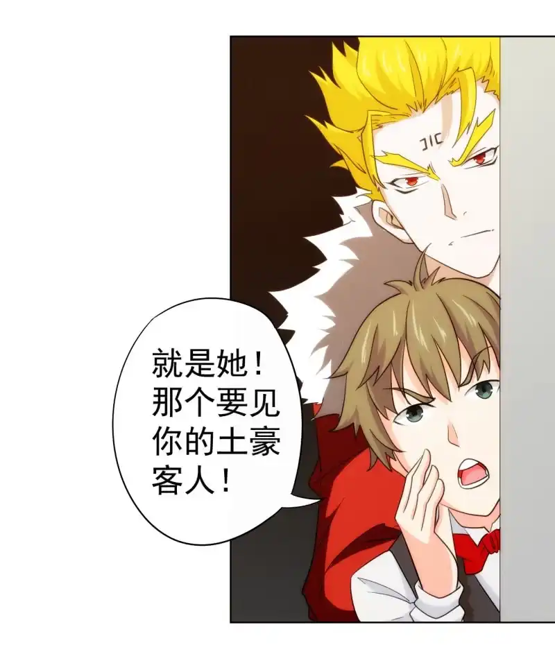 《夜叉都市》第109话 荷尔蒙才是第一生产力 第3页