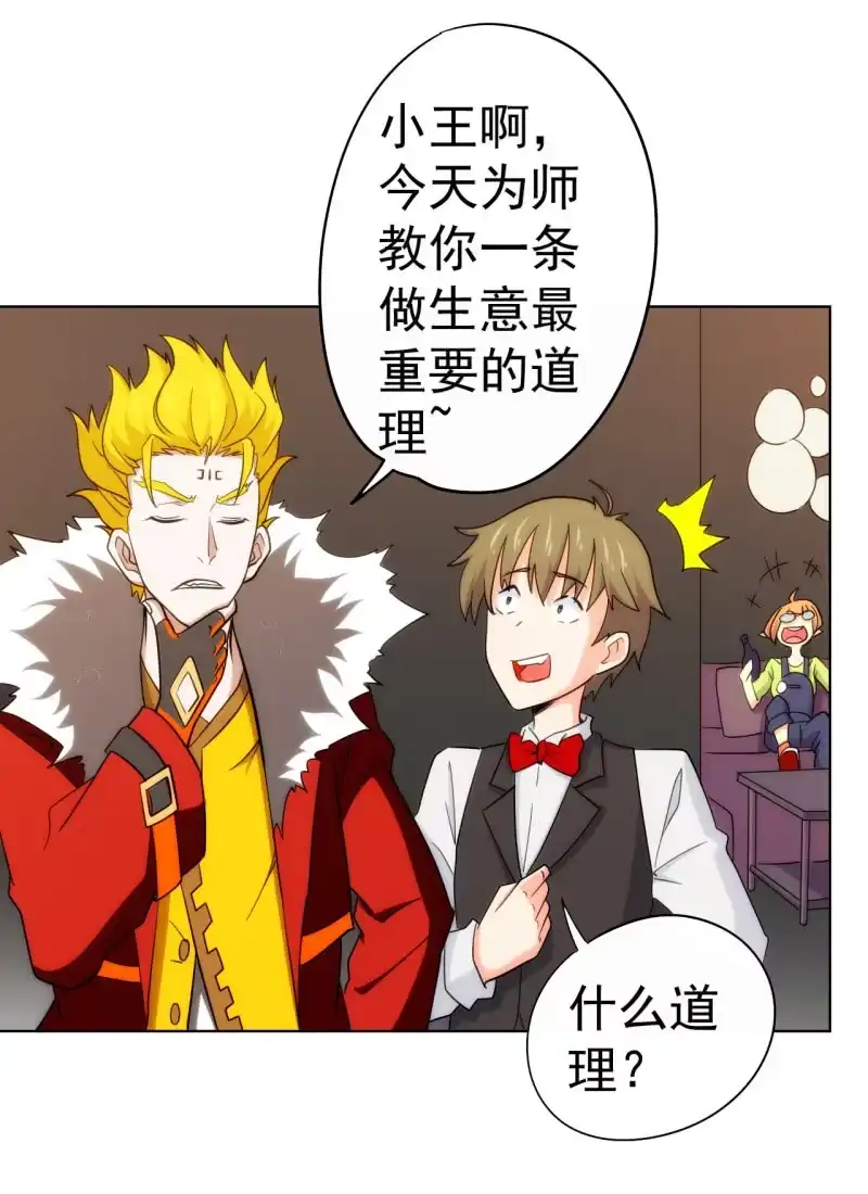 《夜叉都市》第109话 荷尔蒙才是第一生产力 第4页