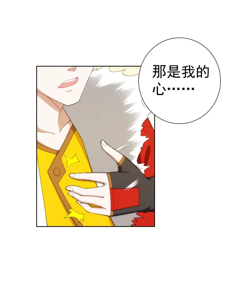 《夜叉都市》第109话 荷尔蒙才是第一生产力 第14页
