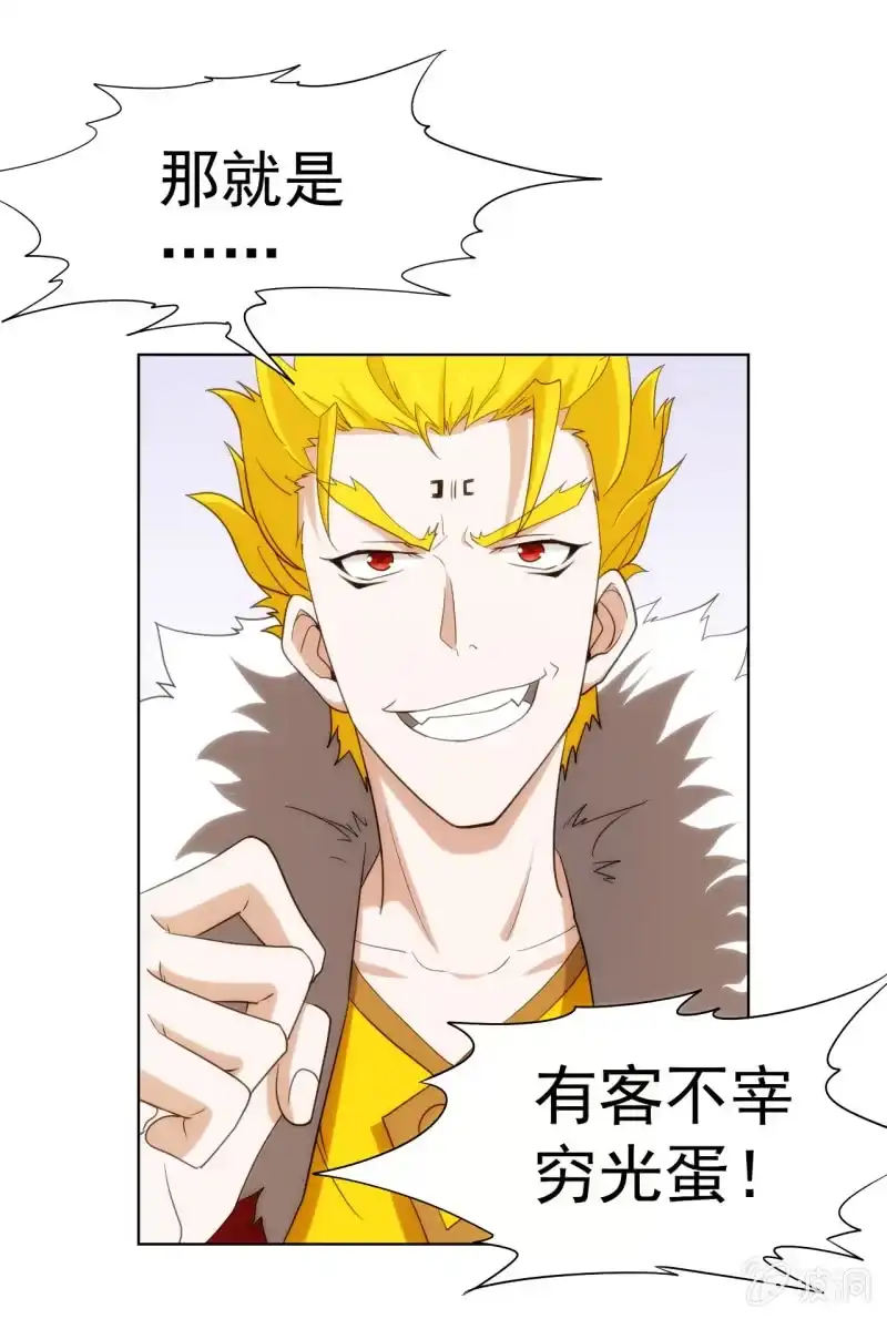 《夜叉都市》第109话 荷尔蒙才是第一生产力 第5页