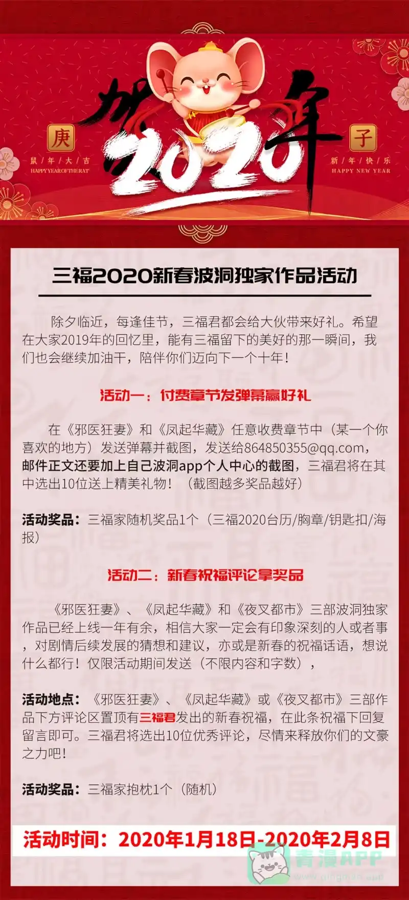 《夜叉都市》第109话 荷尔蒙才是第一生产力 第26页
