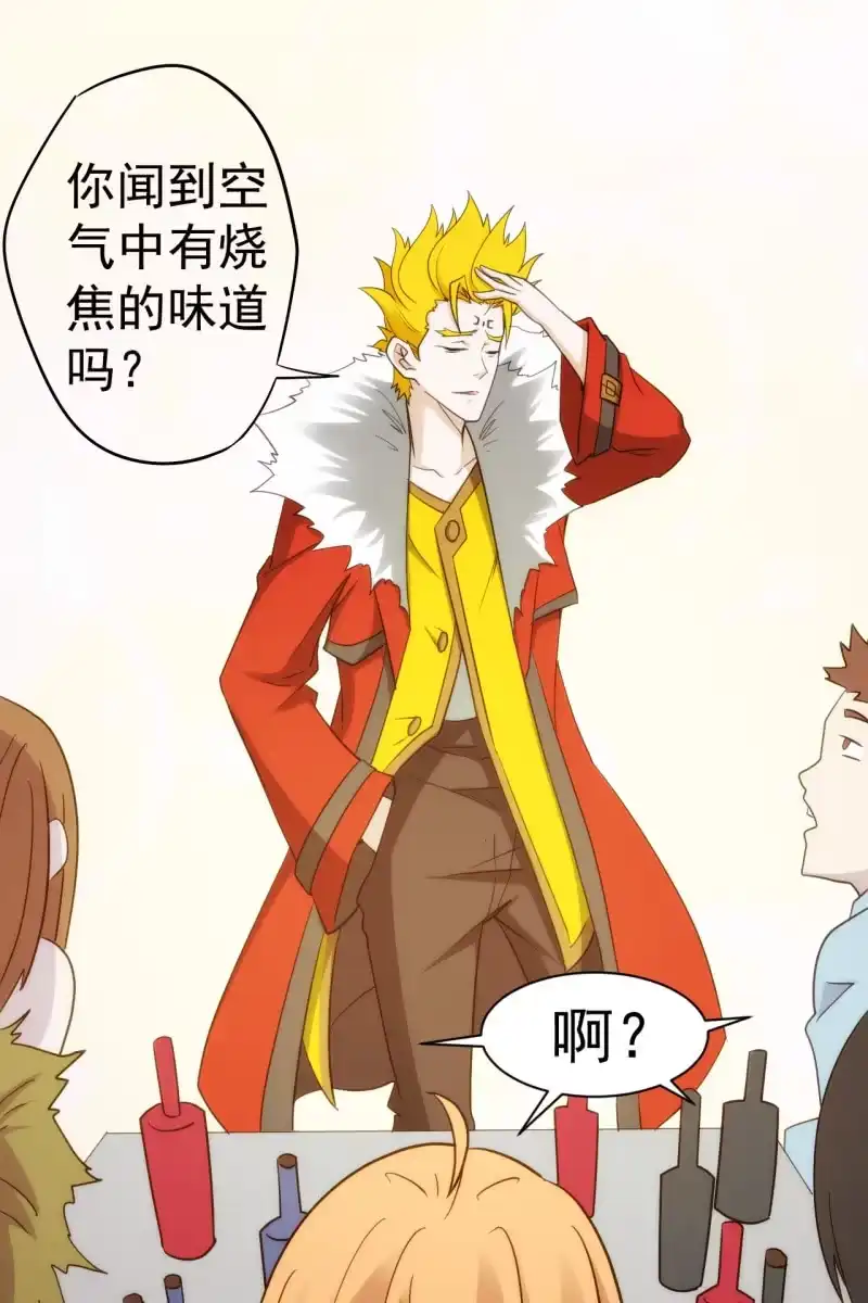 《夜叉都市》第109话 荷尔蒙才是第一生产力 第12页