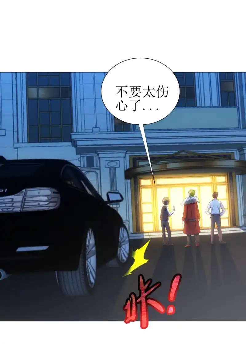 《夜叉都市》第110话 莫得感情的经理 第24页