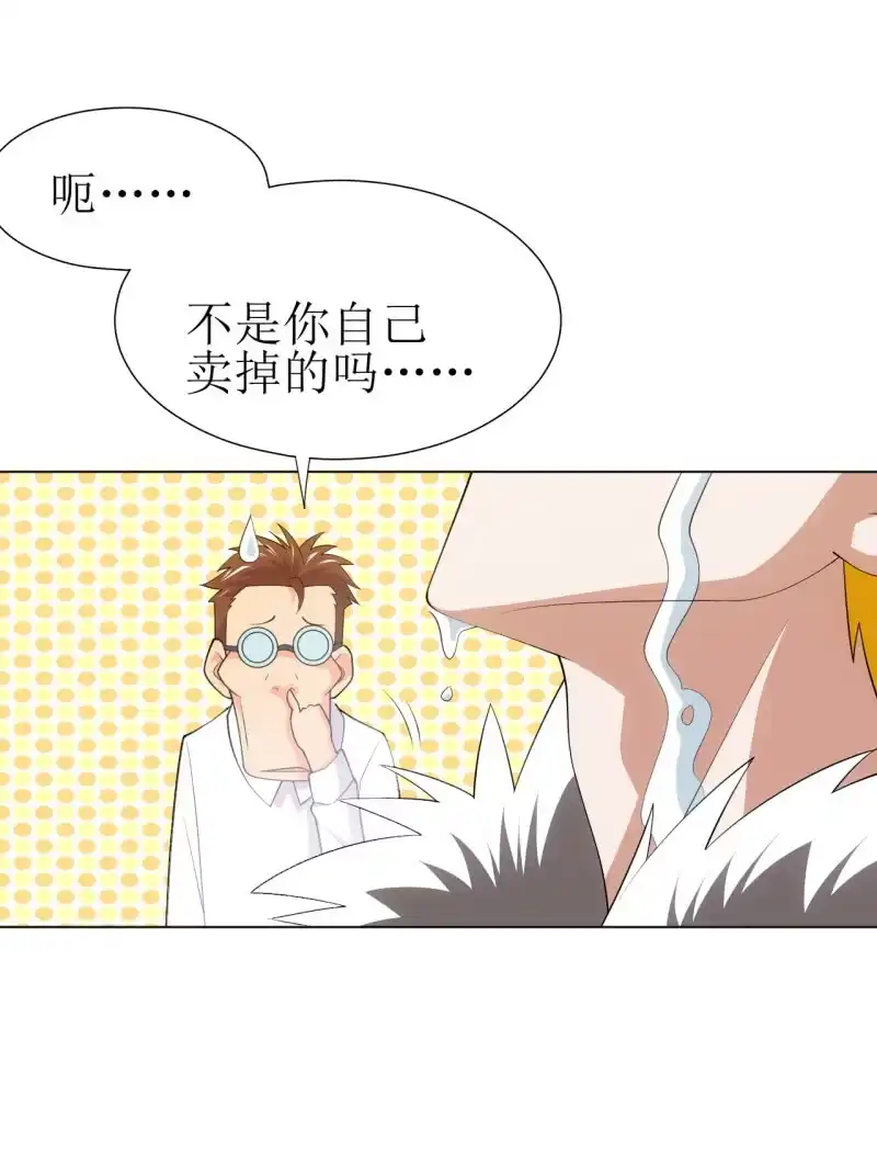 《夜叉都市》第110话 莫得感情的经理 第23页
