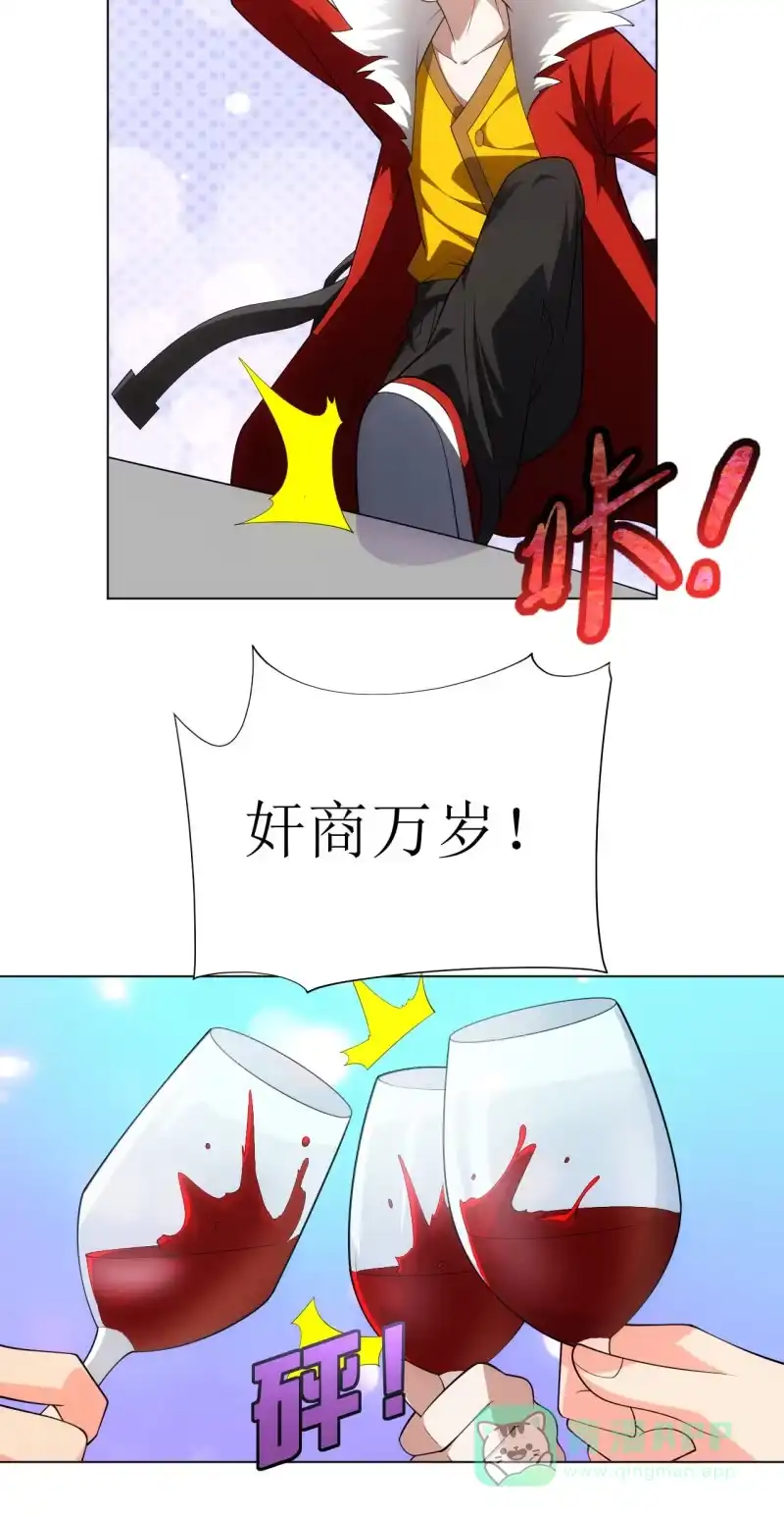 《夜叉都市》第110话 莫得感情的经理 第16页