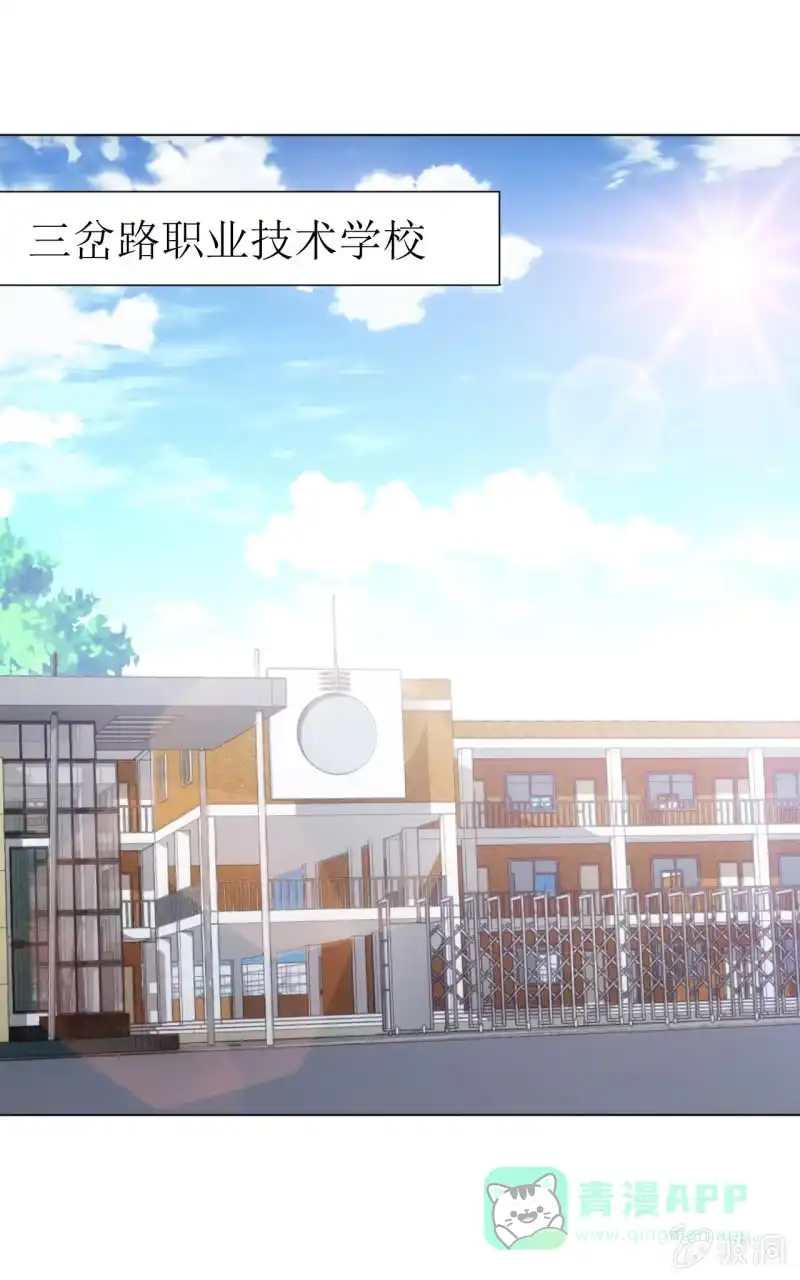 《夜叉都市》第110话 莫得感情的经理 第1页