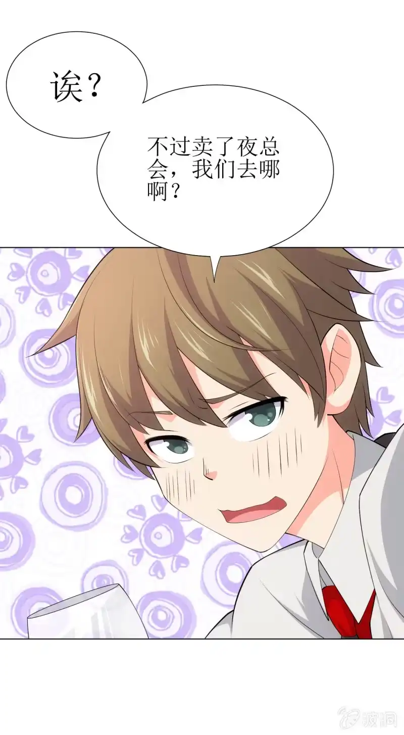 《夜叉都市》第110话 莫得感情的经理 第17页