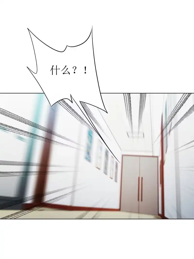 《夜叉都市》第110话 莫得感情的经理 第2页