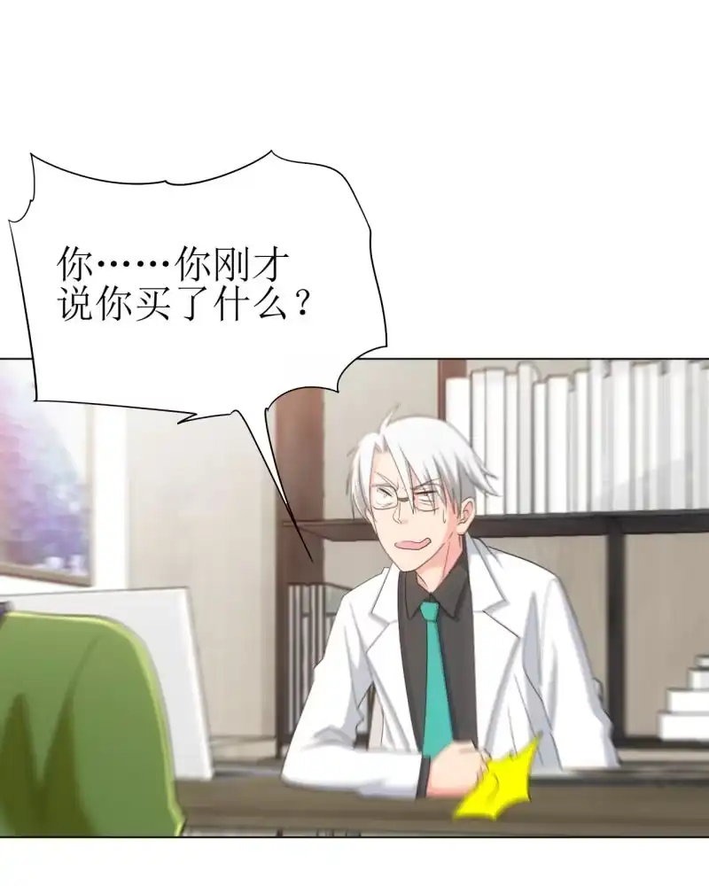 《夜叉都市》第110话 莫得感情的经理 第3页