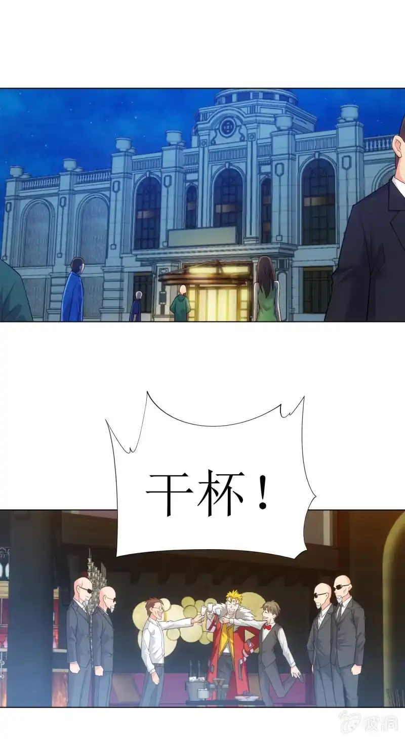 《夜叉都市》第110话 莫得感情的经理 第13页
