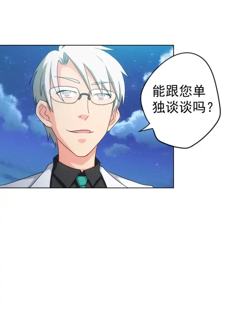 《夜叉都市》第111话 建国以后不许成精 第7页