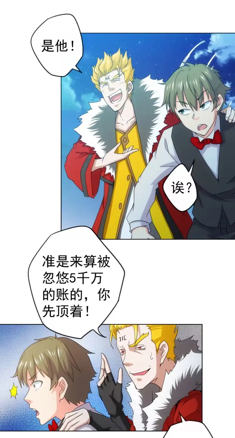 《夜叉都市》第111话 建国以后不许成精 第2页
