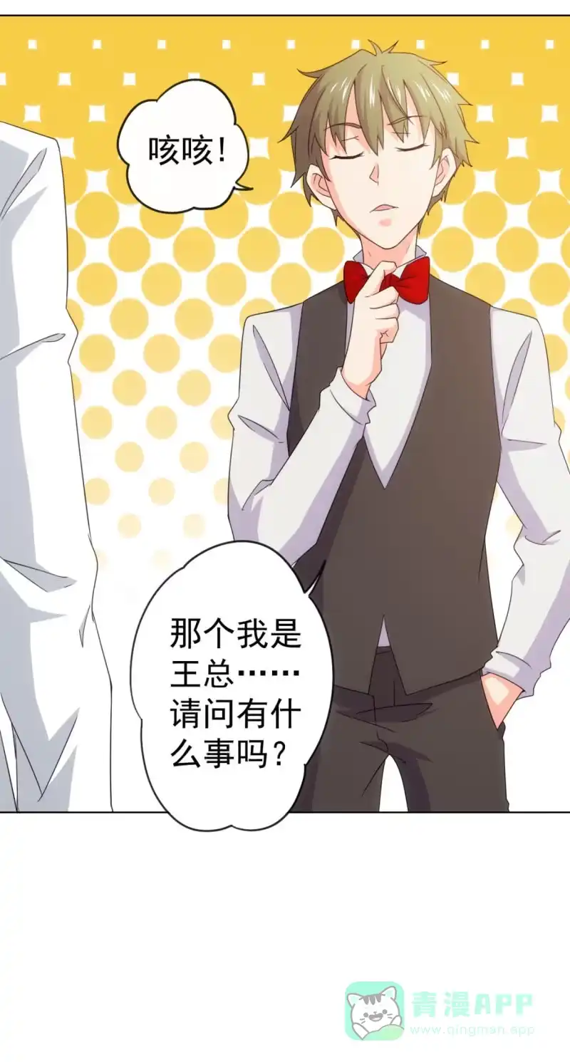 《夜叉都市》第111话 建国以后不许成精 第6页