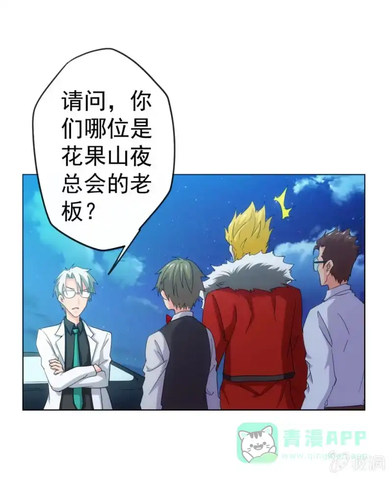 《夜叉都市》第111话 建国以后不许成精 第1页