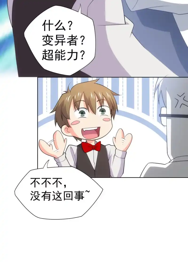 《夜叉都市》第111话 建国以后不许成精 第19页