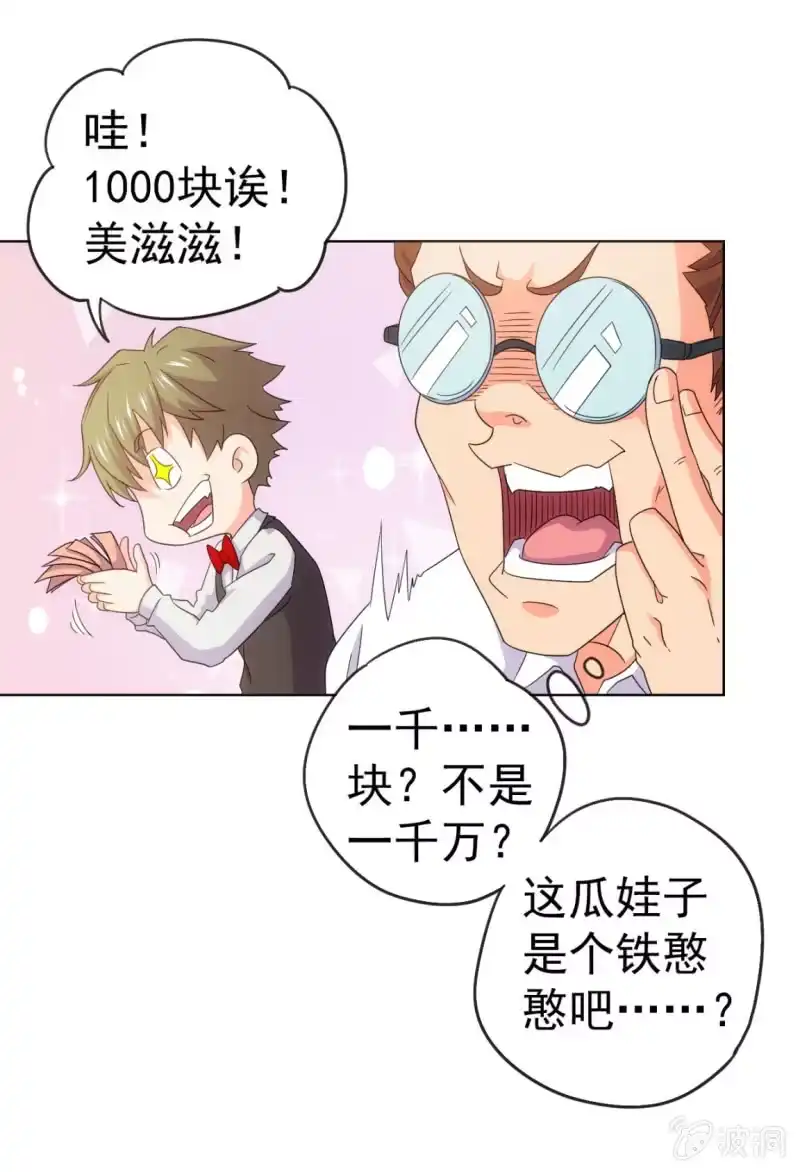 《夜叉都市》第111话 建国以后不许成精 第5页
