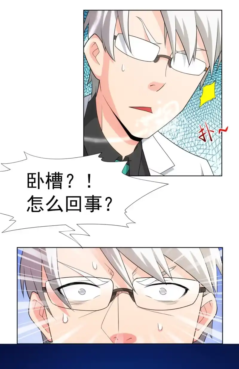 《夜叉都市》第111话 建国以后不许成精 第22页