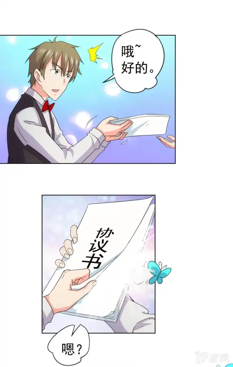 《夜叉都市》第111话 建国以后不许成精 第9页