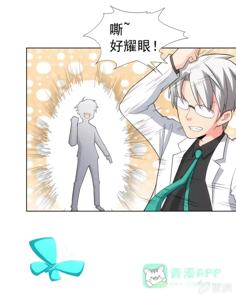 《夜叉都市》第111话 建国以后不许成精 第21页