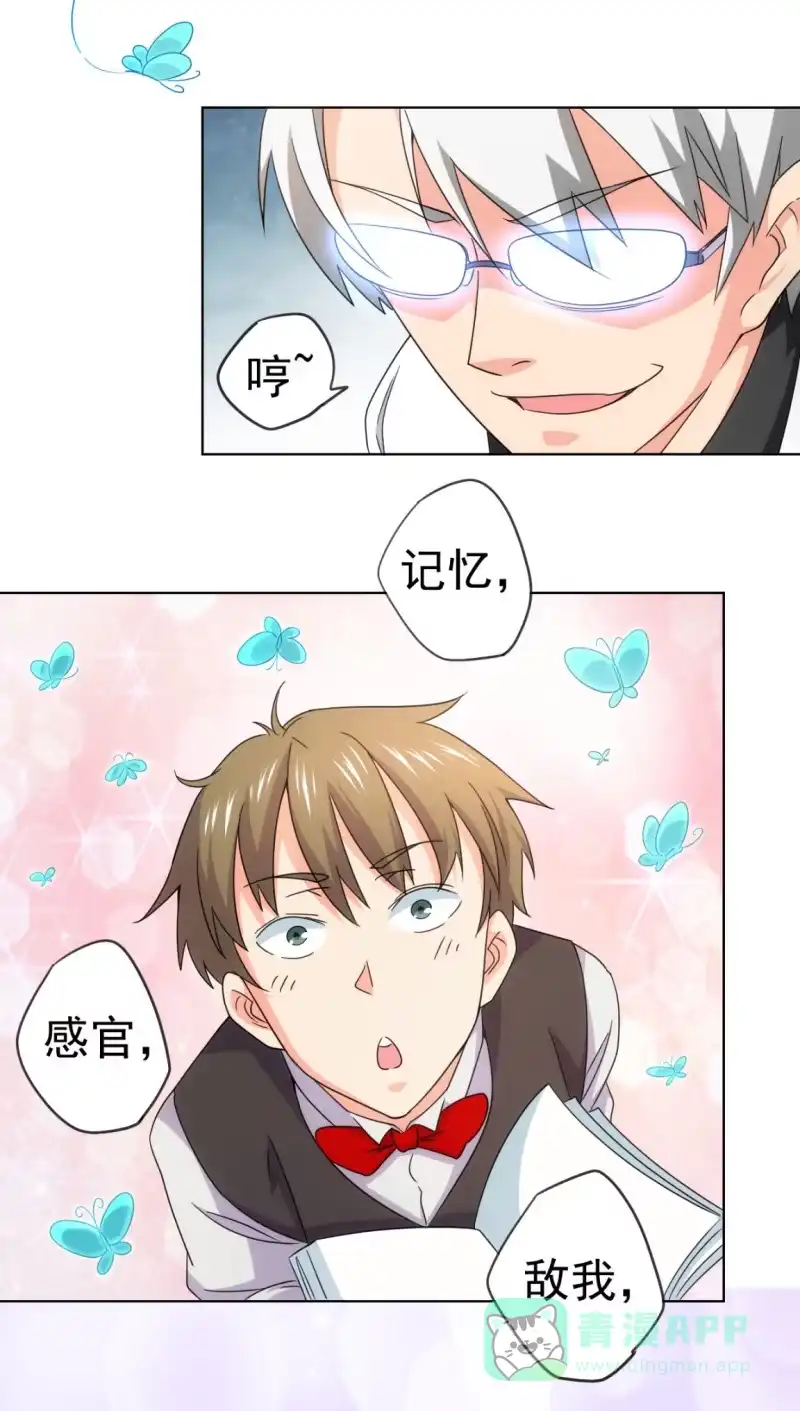 《夜叉都市》第111话 建国以后不许成精 第11页
