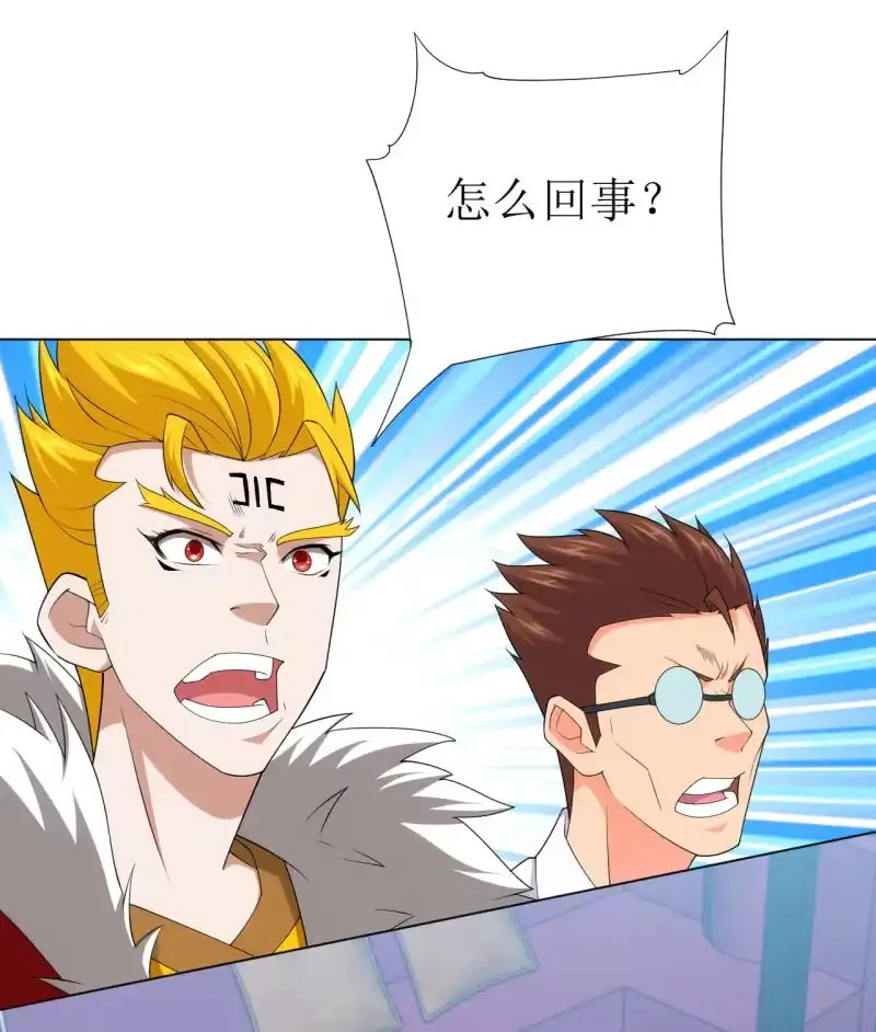 《夜叉都市》第112话 我有一个大胆的怀疑 第23页