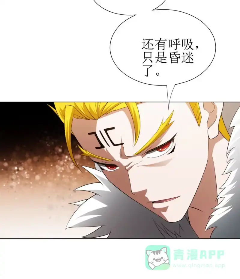 《夜叉都市》第112话 我有一个大胆的怀疑 第26页