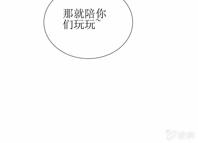 《夜叉都市》第112话 我有一个大胆的怀疑 第33页