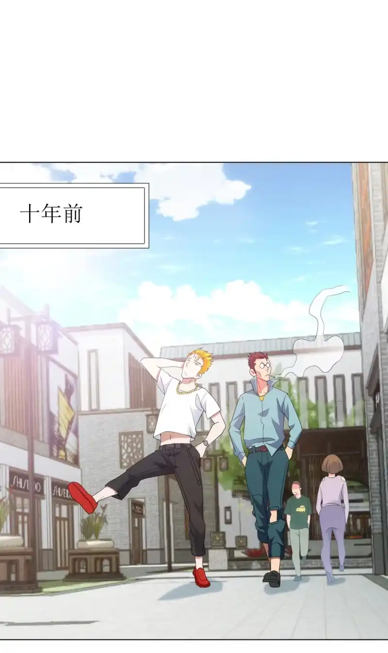 《夜叉都市》第112话 我有一个大胆的怀疑 第7页