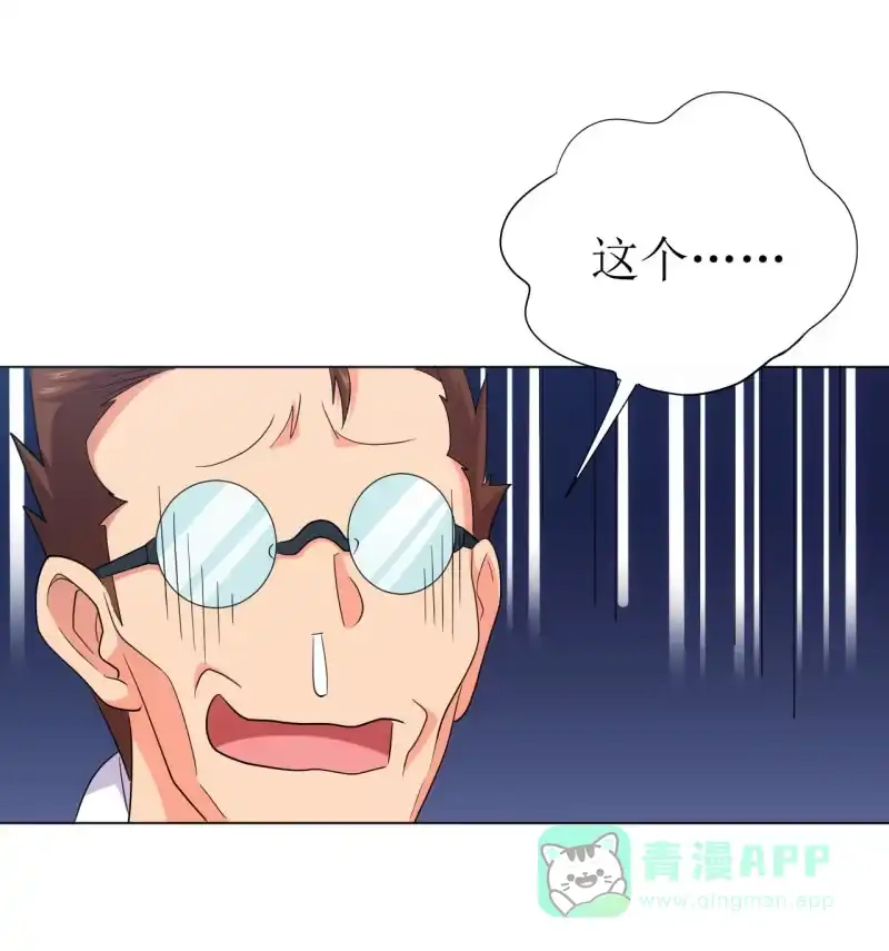 《夜叉都市》第112话 我有一个大胆的怀疑 第6页