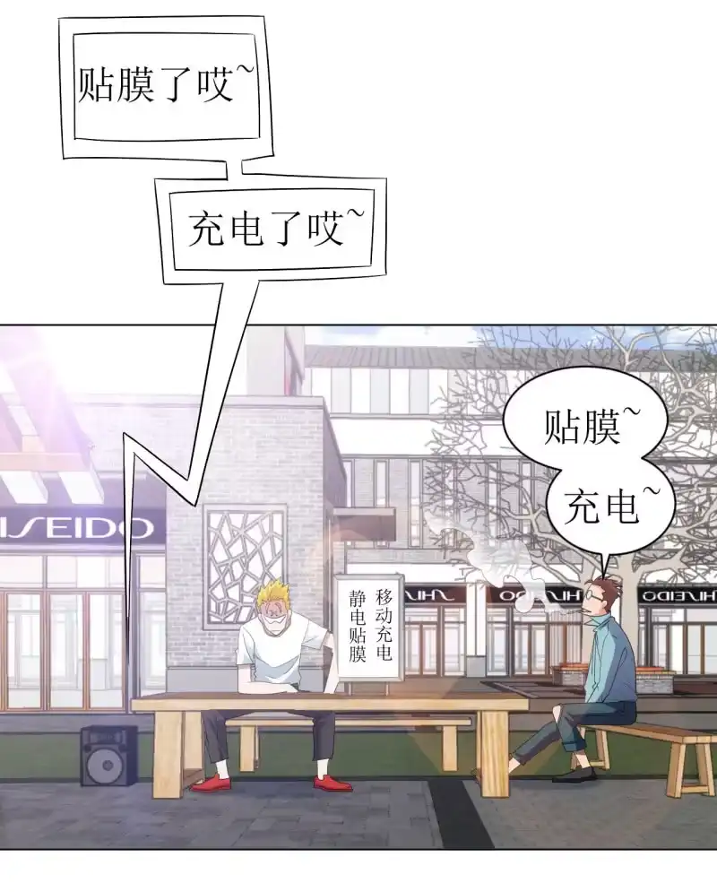 《夜叉都市》第112话 我有一个大胆的怀疑 第10页