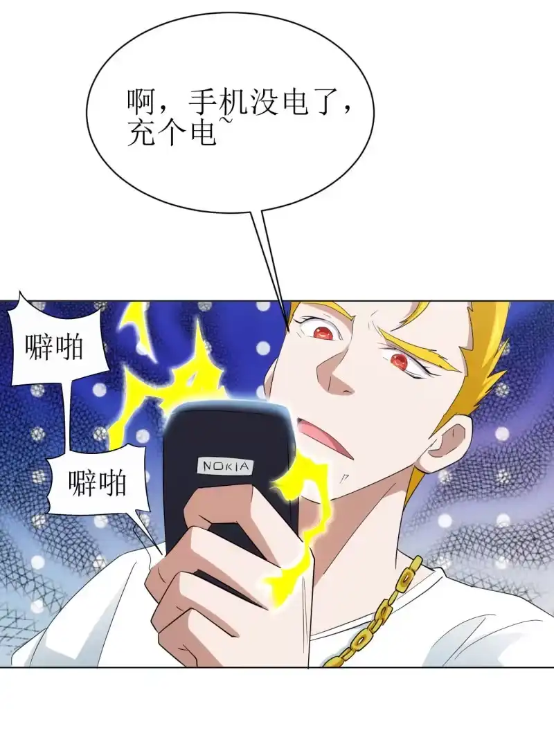 《夜叉都市》第112话 我有一个大胆的怀疑 第8页