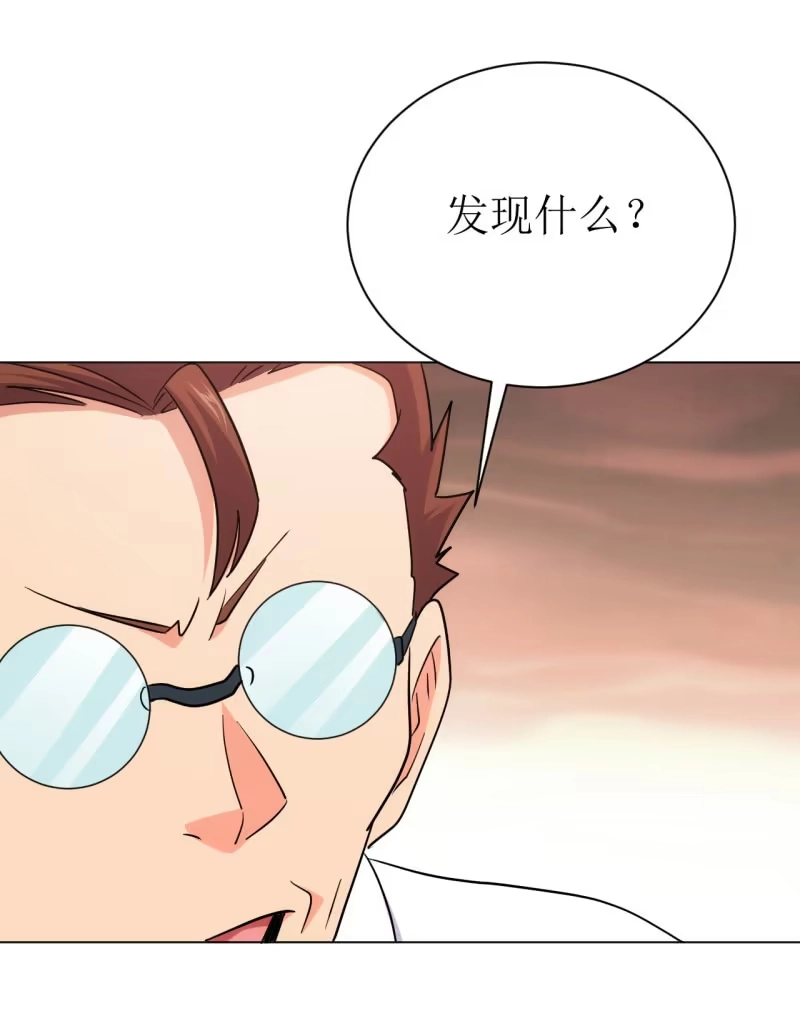 《夜叉都市》第112话 我有一个大胆的怀疑 第4页