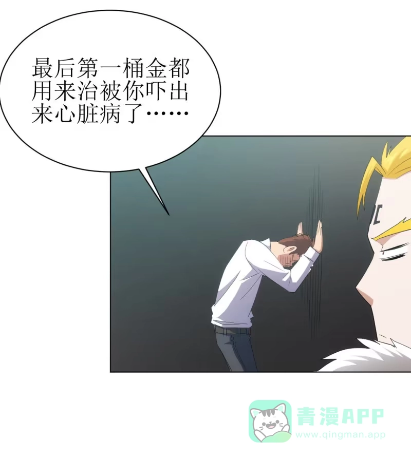 《夜叉都市》第112话 我有一个大胆的怀疑 第16页