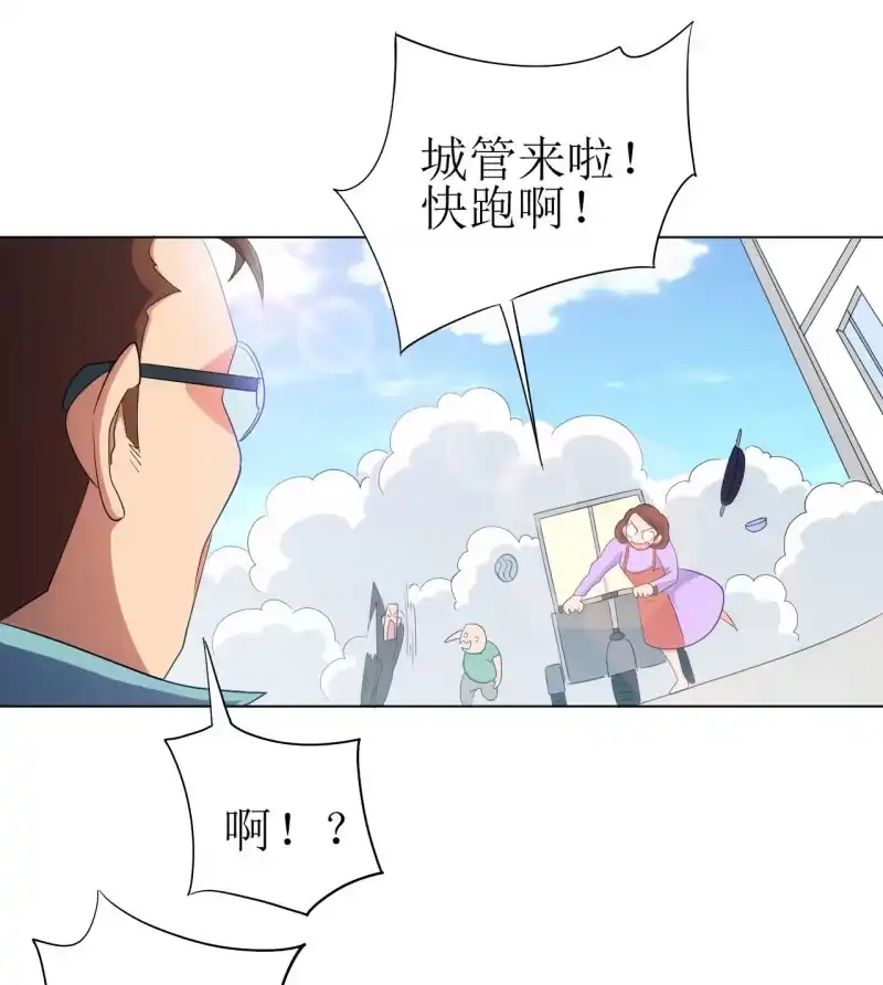 《夜叉都市》第112话 我有一个大胆的怀疑 第12页